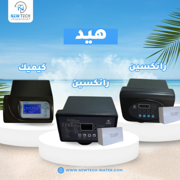 هدود تحكم